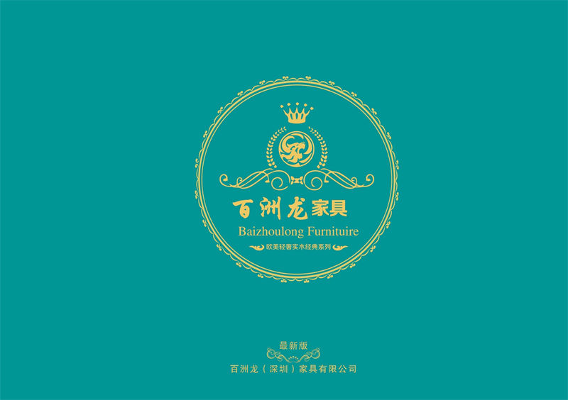 百洲龍歐美輕奢實木套房家具1