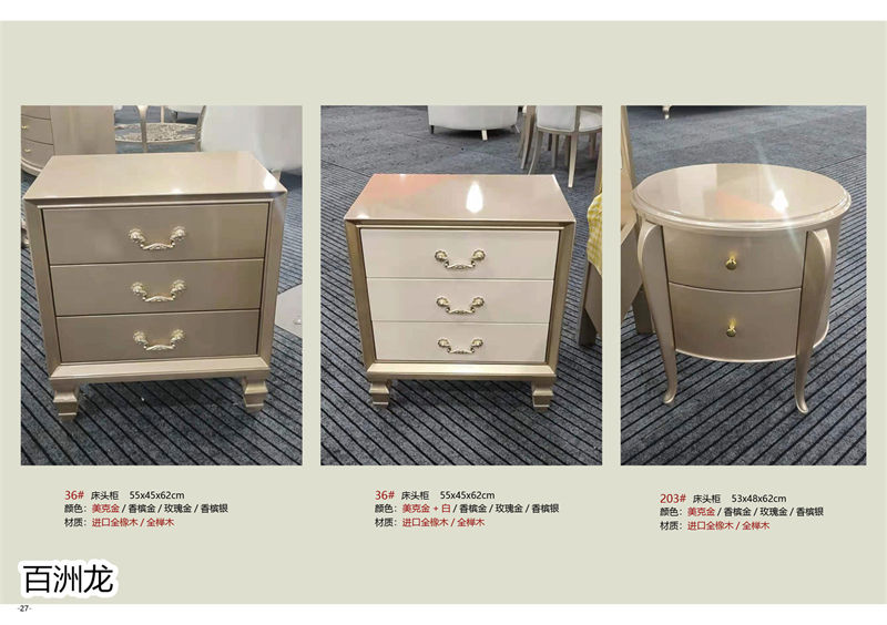 百洲龍歐美輕奢實木套房家具25