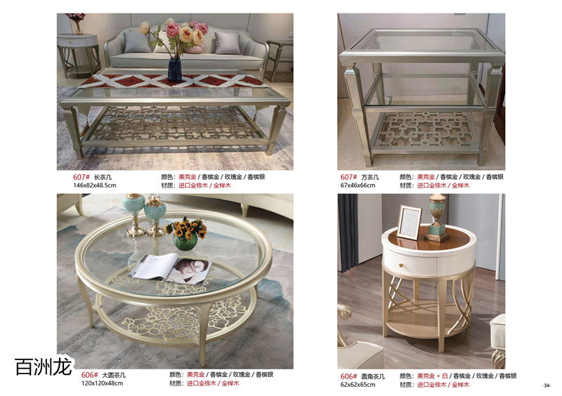 百洲龍歐美輕奢實木套房家具32