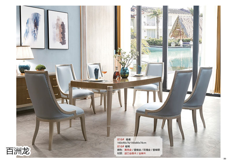 百洲龍歐美輕奢實木套房家具34