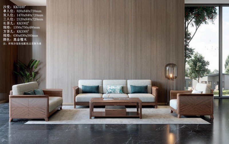 沙發KK3109#、長茶幾KK3302#、方茶幾KK3305#