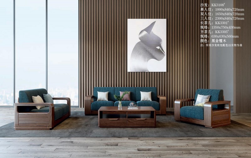 沙發KK3108#、長茶幾KK3301#、方茶幾KK3305#