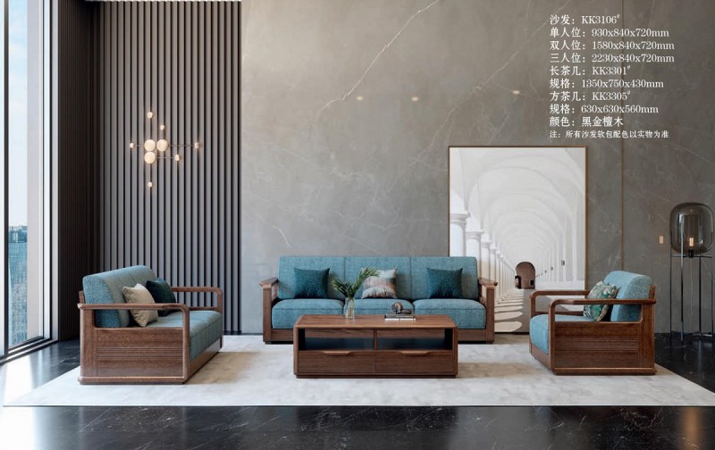 沙發KK3106#、長茶幾KK3301#、方茶幾KK3305#