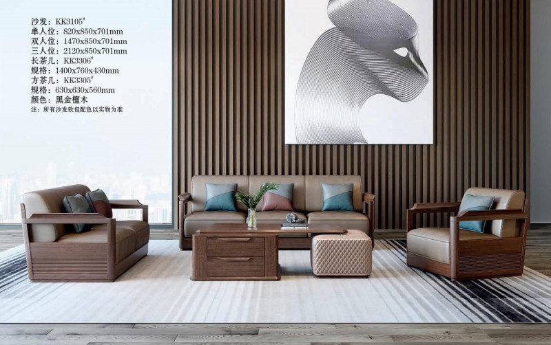 沙發KK3105#、長茶幾KK3306#、方茶幾KK3305#