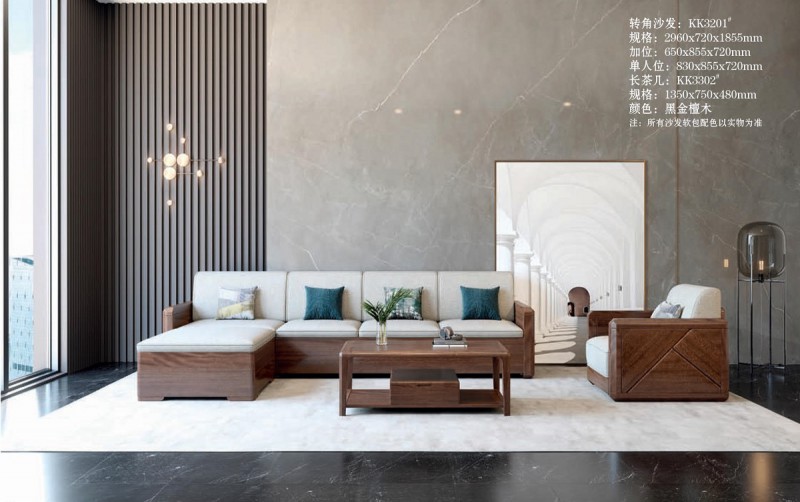 轉(zhuǎn)角沙發(fā)KK3201#、長茶幾KK3302#