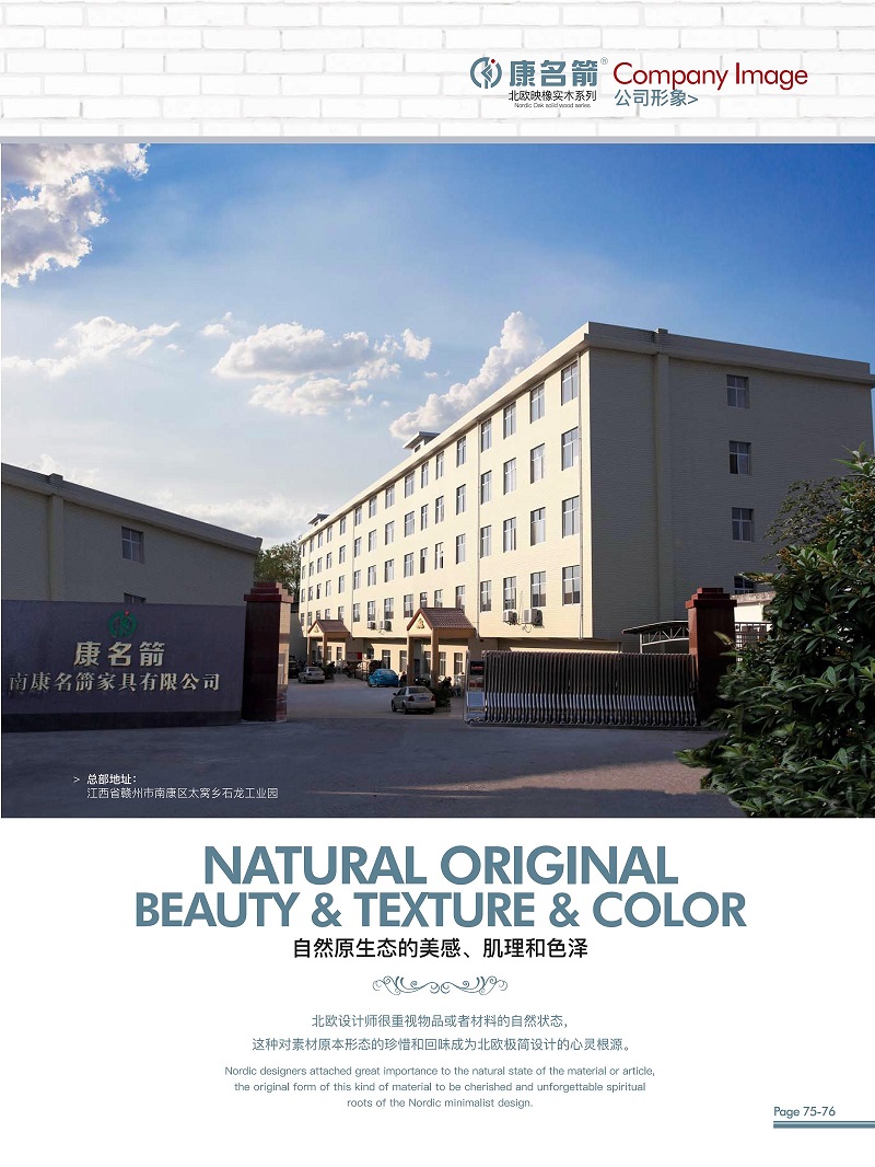 康名箭&middot;北歐映橡 北歐風格實木家具2