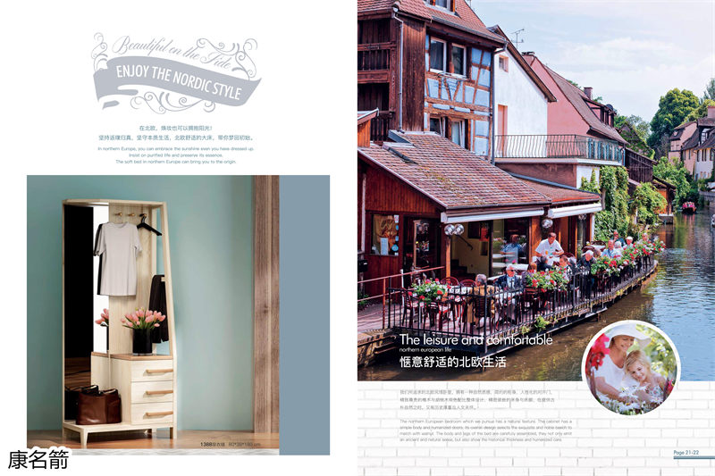 康名箭&middot;北歐映橡 北歐風格實木家具12