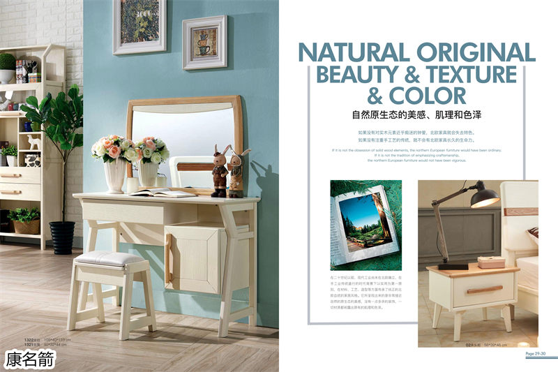 康名箭&middot;北歐映橡 北歐風格實木家具16