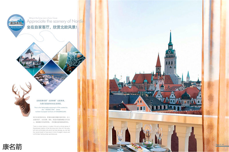 康名箭&middot;北歐映橡 北歐風格實木家具22