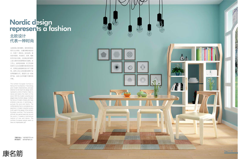 康名箭&middot;北歐映橡 北歐風格實木家具37