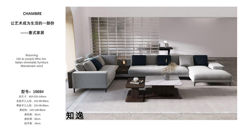 知逸現代意式極簡家具4