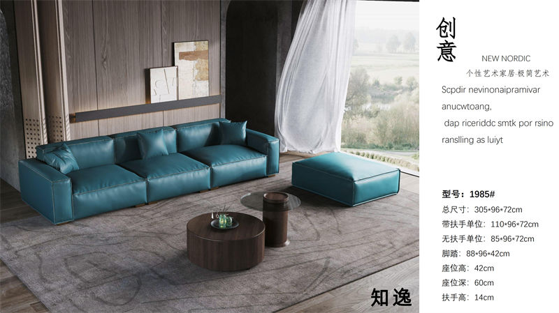 知逸現代意式極簡家具14