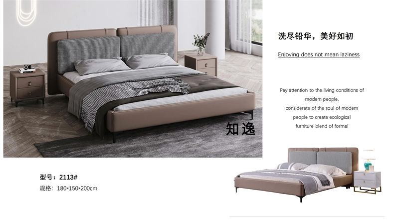 知逸現代意式極簡家具38