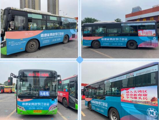 訂貨會期間免費公交路線