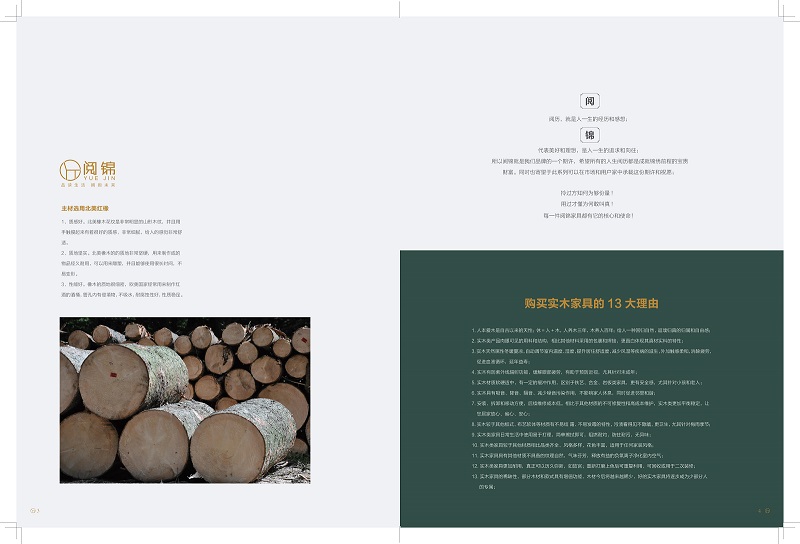 南唐沐語·閱錦 北美紅橡家具2