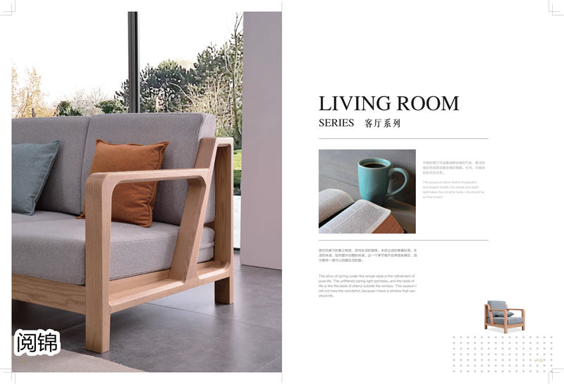 南唐沐語·閱錦 北美紅橡家具3