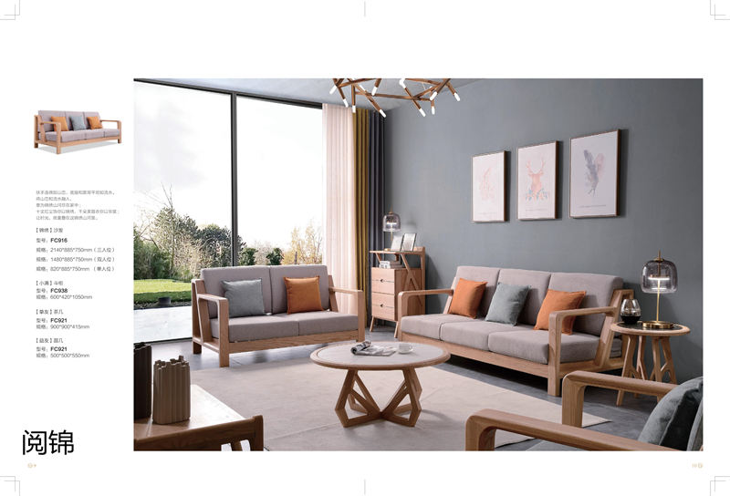 南唐沐語·閱錦 北美紅橡家具5