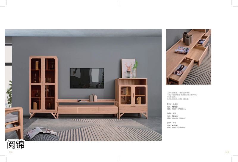 南唐沐語·閱錦 北美紅橡家具11