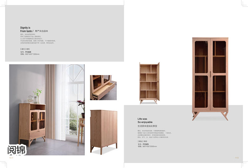 南唐沐語·閱錦 北美紅橡家具12