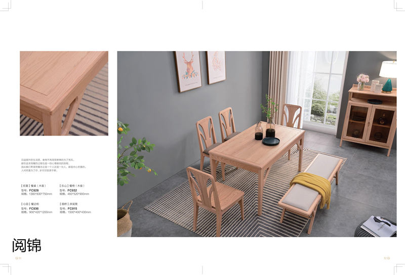 南唐沐語·閱錦 北美紅橡家具16