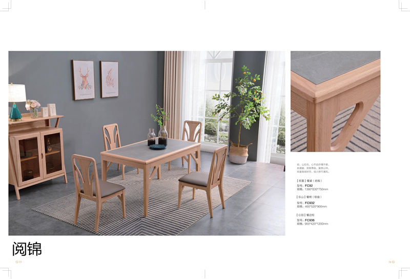 南唐沐語·閱錦 北美紅橡家具17