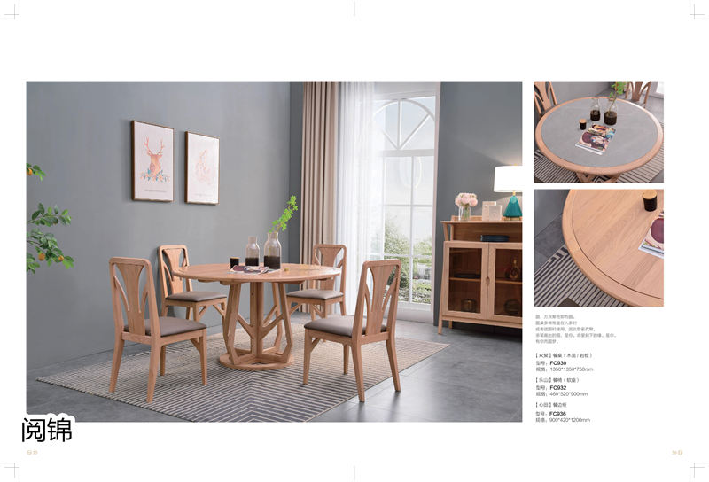 南唐沐語·閱錦 北美紅橡家具18