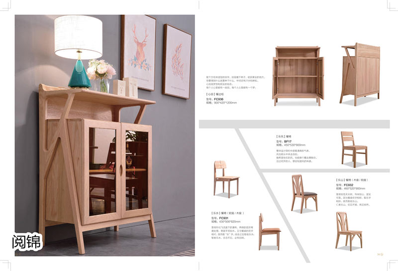 南唐沐語·閱錦 北美紅橡家具19