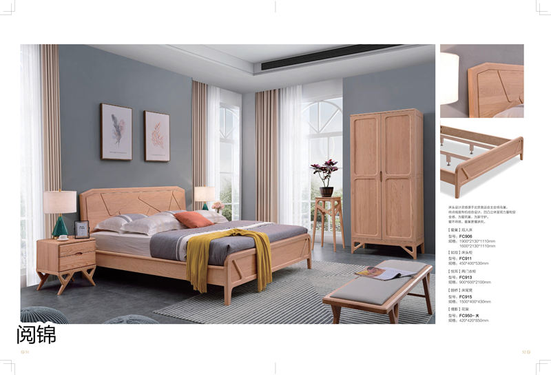 南唐沐語·閱錦 北美紅橡家具26