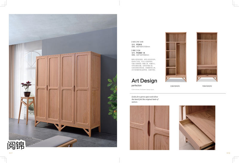 南唐沐語·閱錦 北美紅橡家具29