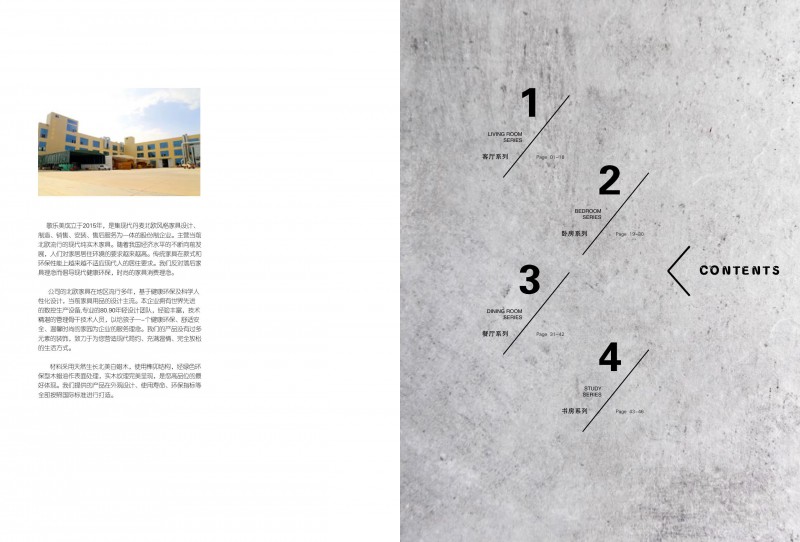 歌樂美現代極簡白蠟木家具3