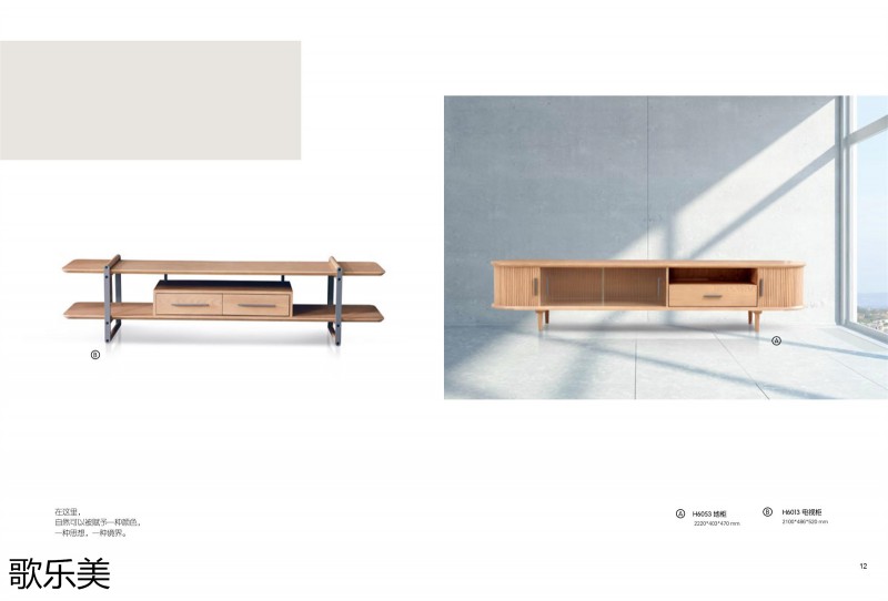 歌樂美現代極簡白蠟木家具9