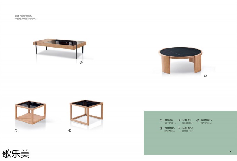 歌樂美現代極簡白蠟木家具11