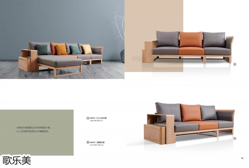 歌樂美現代極簡白蠟木家具12