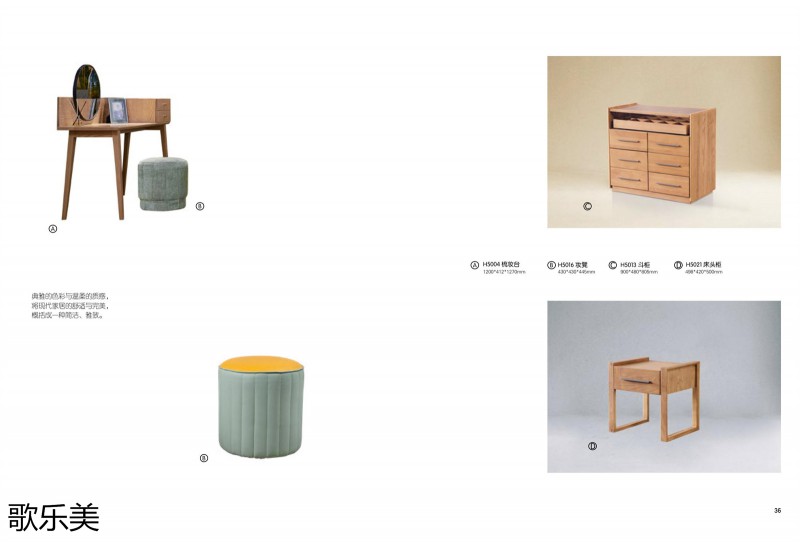 歌樂美現代極簡白蠟木家具21