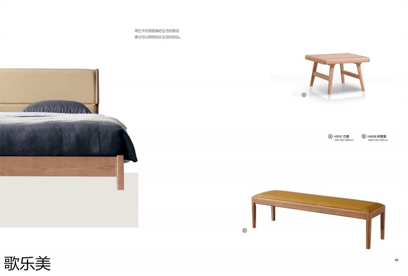 歌樂美現代極簡白蠟木家具23