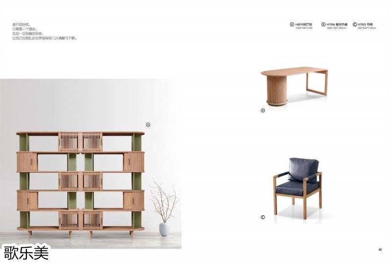 歌樂美現代極簡白蠟木家具26