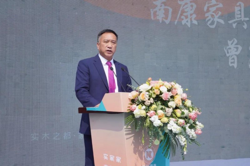 承辦單位代表南康家具新中心董事長曾慶宇發(fā)言