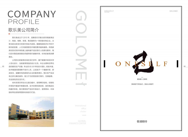 歌樂美現代文藝白蠟木家具3