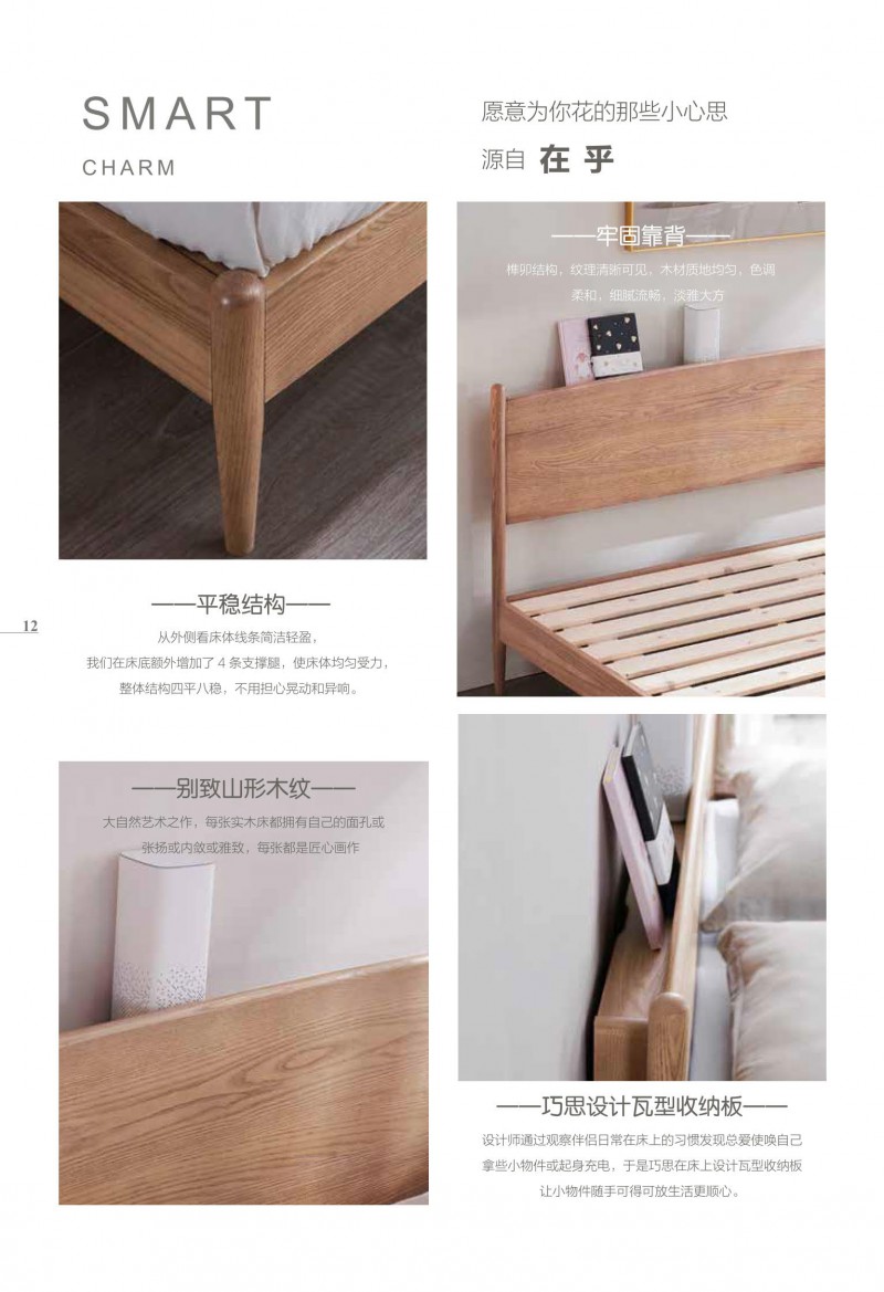 歌樂美現代文藝白蠟木家具8