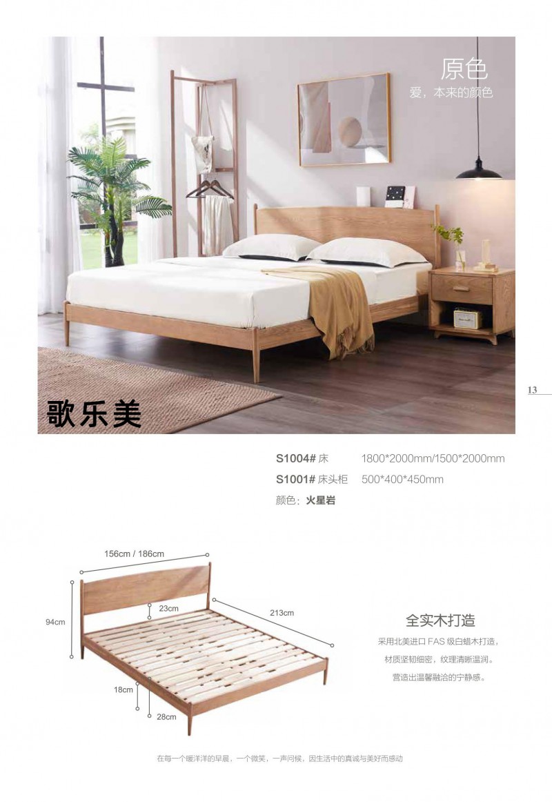 歌樂美現代文藝白蠟木家具9