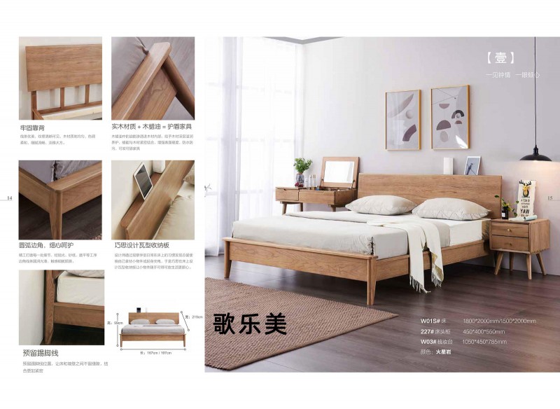 歌樂美現代文藝白蠟木家具10