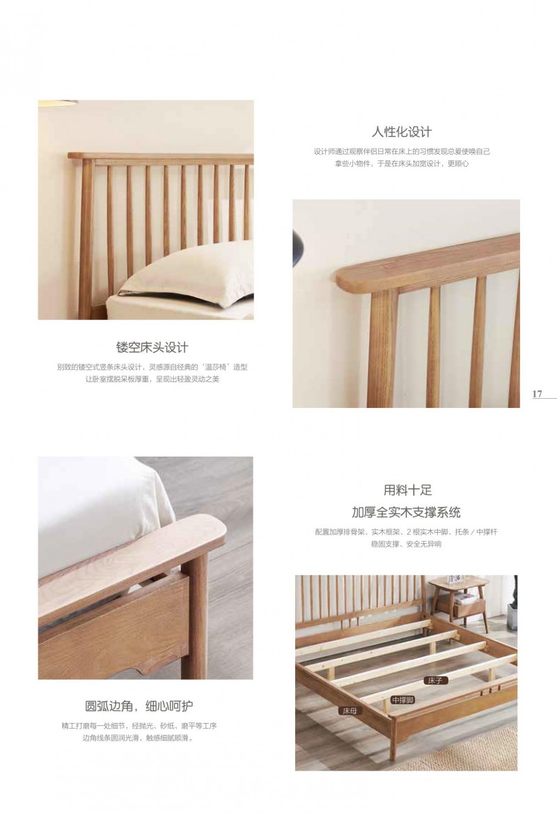 歌樂美現代文藝白蠟木家具12