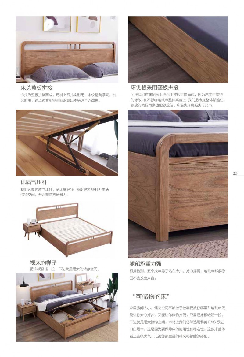 歌樂美現代文藝白蠟木家具18