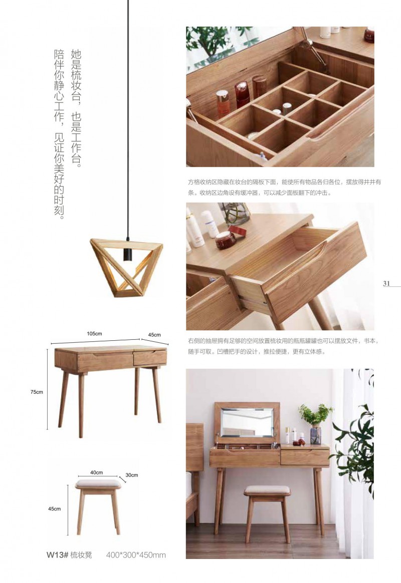 歌樂美現代文藝白蠟木家具22