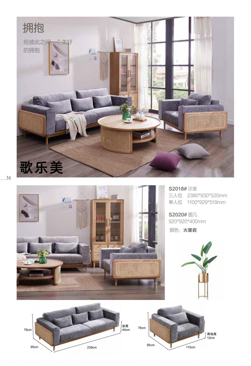 歌樂美現代文藝白蠟木家具24