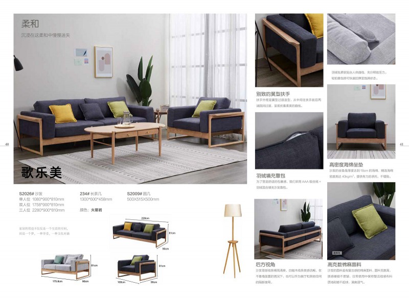 歌樂美現代文藝白蠟木家具29