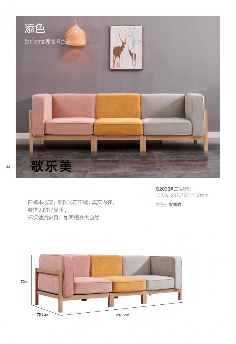 歌樂美現代文藝白蠟木家具31