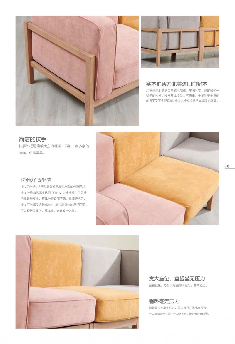 歌樂美現代文藝白蠟木家具32