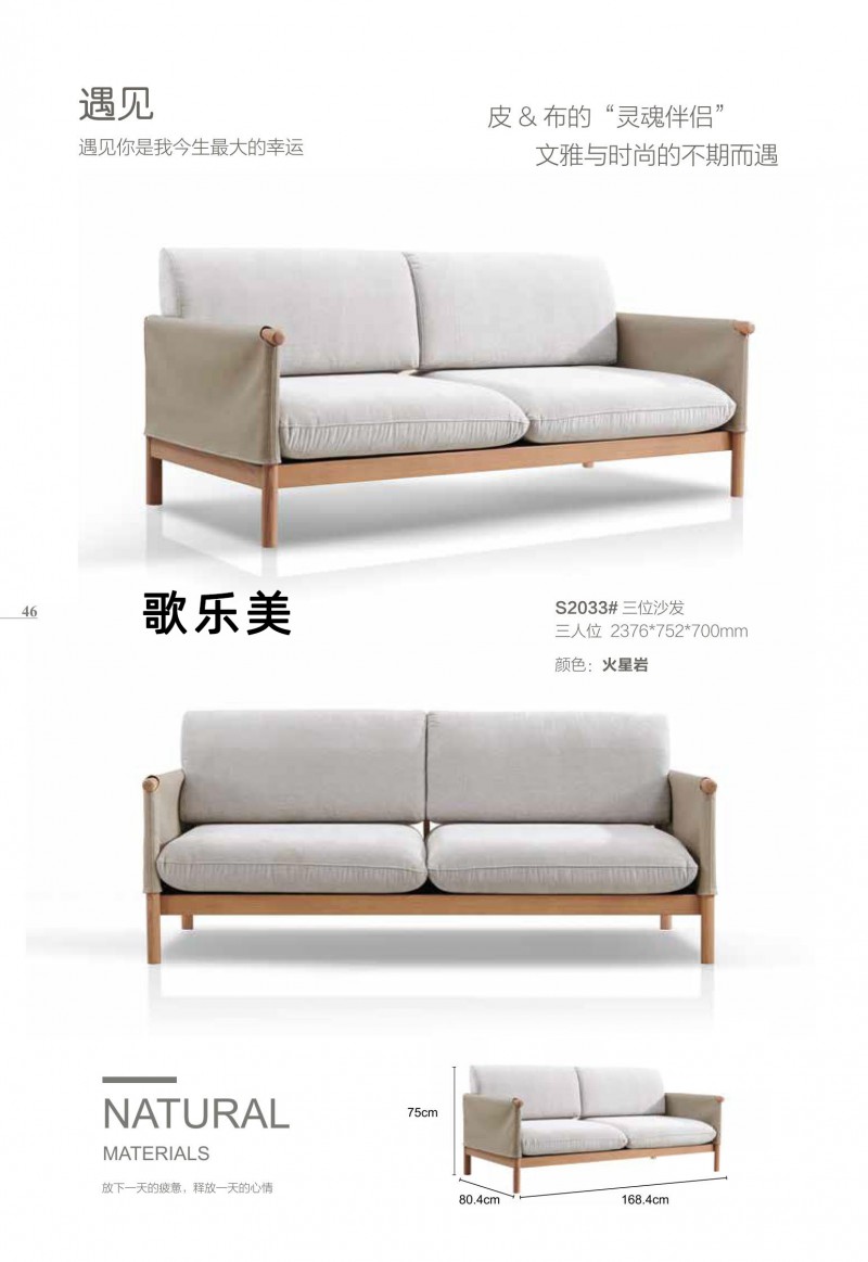 歌樂美現代文藝白蠟木家具33