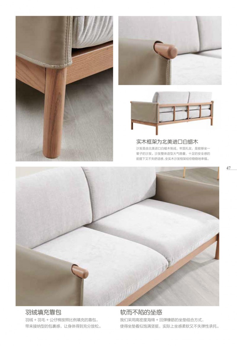 歌樂美現代文藝白蠟木家具34